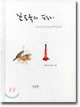 꽃도둑의 편지
