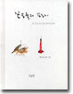 꽃도둑의 편지