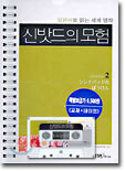 신밧드의 모험
