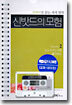 신밧드의 모험