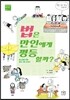 법은 만인에게 평등할까?