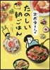 ズボラ-さんのたのしい朝ごはん