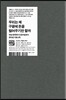 우리는 왜 구글에 돈을 벌어주기만 할까