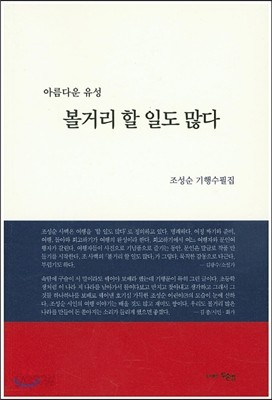 아름다운 유성 볼거리 할 일도 많다