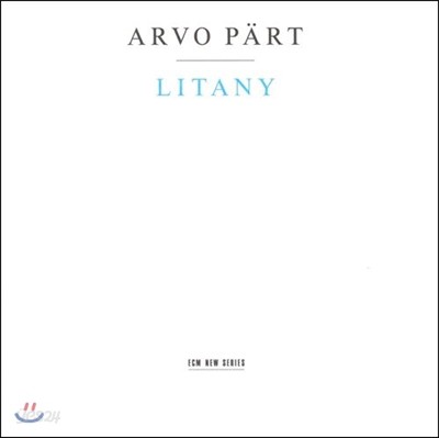 Hilliard Ensemble 아르보 페르트: 리타니 (Arvo Part : Litany)