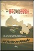 짱워 중국감숙성관광명소