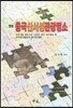 짱워 중국 산서성 관광명소
