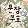문장부호