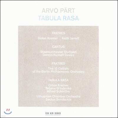 Gidon Kremer 아르보 패르트: 타불라 라사 (Arvo Part: Tabula Rasa) 기돈 크레머, 키스 자렛