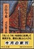 古往今來 改版