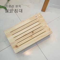 에이스독서대 원목 발받침대 통판형 친환경 책상발판 발거치대 디딤대 발판