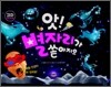 앗! 별자리가 쏟아져요