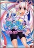 おと×まほ 1