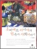 소비에트 러시아의 민속과 사회 이야기