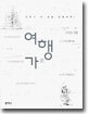 여행가