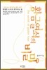 황금열쇠의 비밀 2009년판