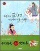 숙향전