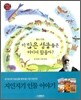 찰스 다윈