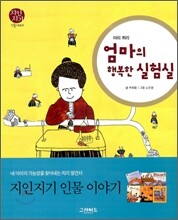 마리 퀴리