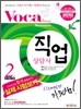 2010 직업상담사 2급 실제 시험보기