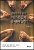 치료공동체 운영 매뉴얼