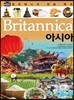 브리태니커 만화 백과 : 아시아