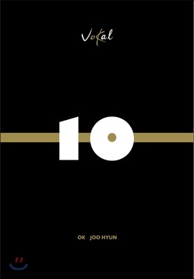 옥주현 - 뮤지컬 데뷔 10주년 콘서트 라이브 앨범 : 'VOKAL+' 2nd Album