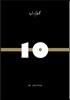 옥주현 - 뮤지컬 데뷔 10주년 콘서트 라이브 앨범 : 'VOKAL+' 2nd Album