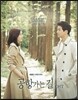 공항가는 길 (KBS 2TV 수목 드라마) OST