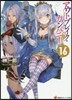 アウトブレイク.カンパニ- 萌える 16