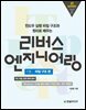 IT EXPERT 리버스 엔지니어링 1권 파일 구조 편