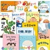 둥둥 아기그림책 세트(전15권/보드북.양장)/채소가좋아.뭐하니.아빠하고.뒹굴.냠냠냠.찾았다.아가야밥먹자