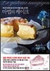 마법의 케이크