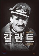 갈란트