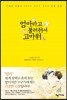 엄마라고 불러줘서 고마워