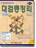 대검총정리 (남자)