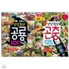 생생화보 공룡 101가지 + 생생화보 곤충 125가지 세트 (전 2권)
