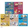 캐릭터12색 색연필증정/공부가 재미있어지는 교과서 세트 (전 5권) - 수수께끼/속담/사회문화/정치경제/수학