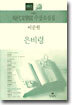 은비령
