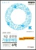 2017 OK 9급 공무원 기출문제집 수학