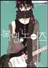 복면 노이즈 2