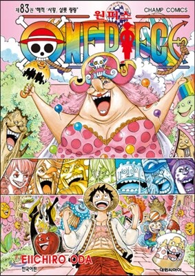 원피스 ONE PIECE 83