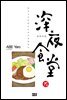 심야식당 15