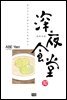 심야식당 10