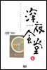 심야식당 06