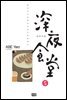 심야식당 05