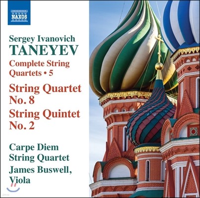 Carpe Diem String Quartet 타네예프: 현악 사중주 전곡 5집 - 사중주 8번, 오중주 2번 (Taneyev: String Quartet No.8, String Quintet No.2 Op.16) 카르페 디엠 스트링 콰르텟