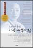 이기는 사람들의 얼굴
