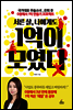 서른살, 나에게도 1억이 모였다