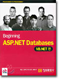 ASP.NET Databases